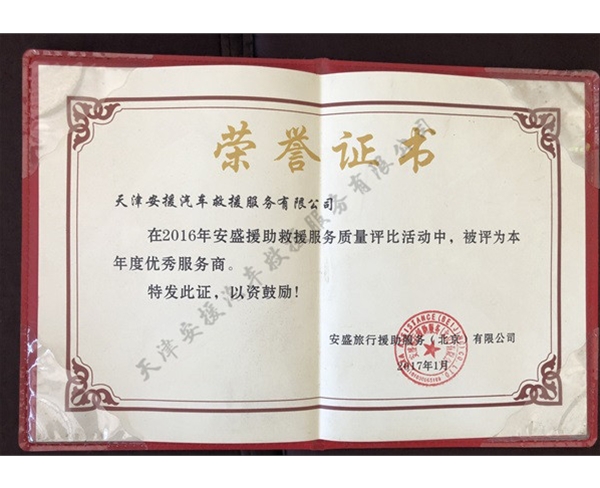 榮譽(yù)證書(shū)