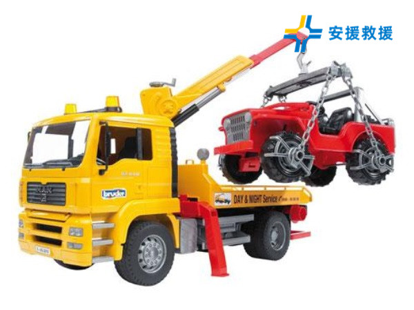 汽車故障拖車