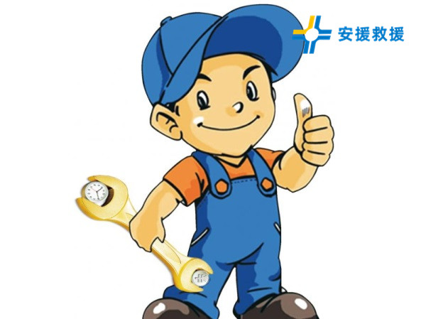 汽車故障拖車