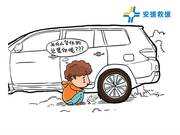 汽車換胎