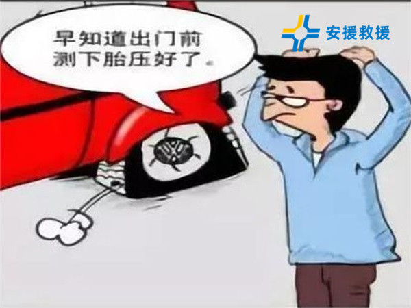 汽車換胎