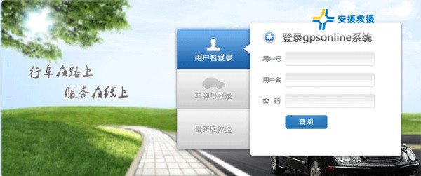 GPS定位系統(tǒng)