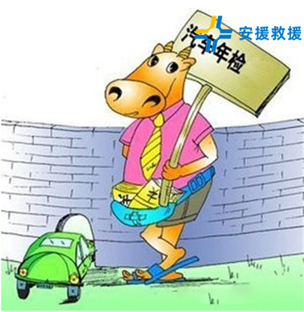 代辦驗(yàn)車