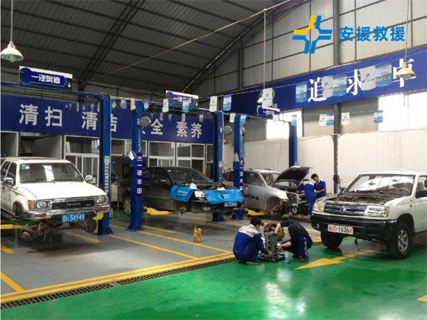 汽車維修