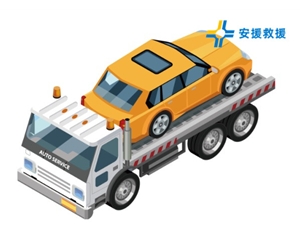 汽車故障拖車