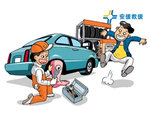 汽車故障拖車