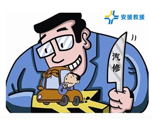 汽車故障拖車