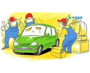 汽車故障拖車