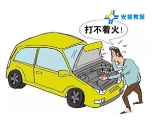 汽車搭電