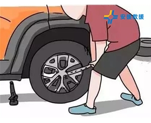 汽車換胎