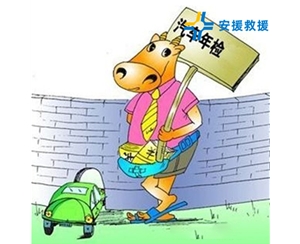代辦驗車