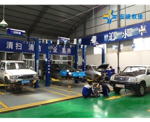 汽車維修