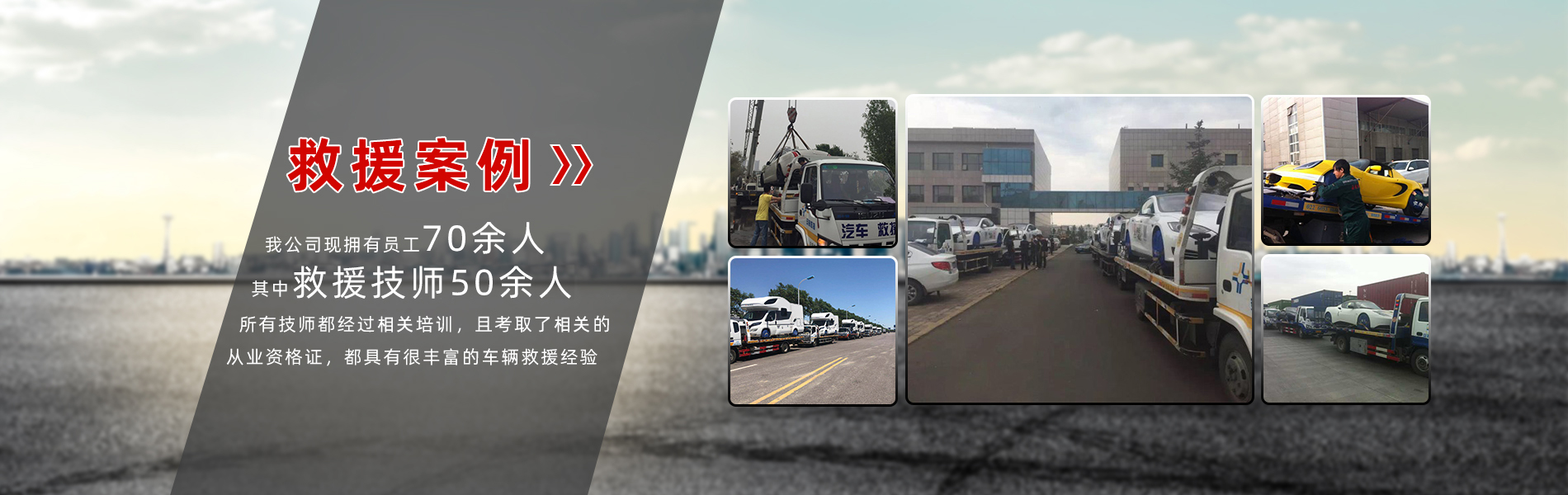 天津安援汽車救援服務(wù)有限公司