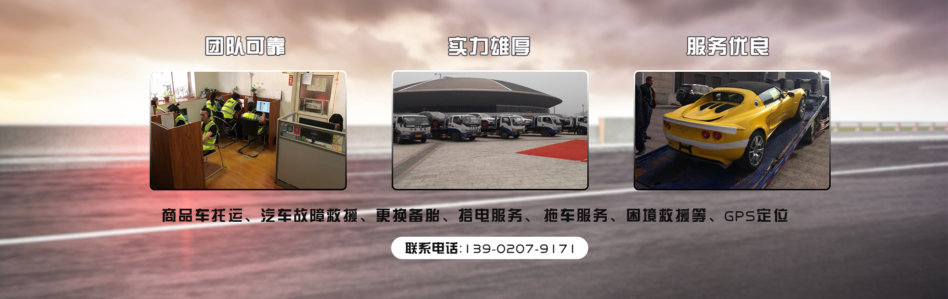 天津安援汽車救援服務(wù)有限公司